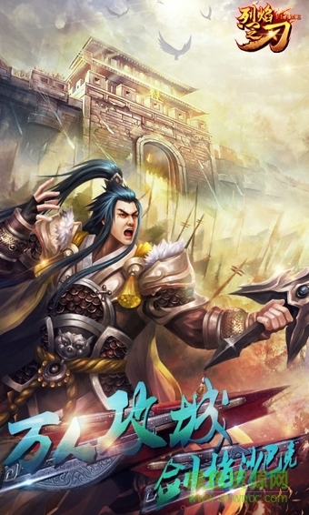 烈焰之刃变态版