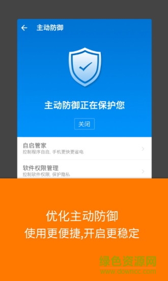 LBE安全大师app