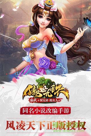 傲世九重天变态版