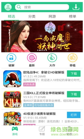 纽扣游戏助手苹果版下载 纽扣游戏助手ios下载