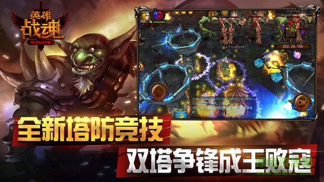 英雄战魂九游版