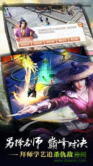 九阴真经3d混服版