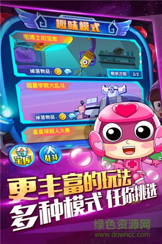 开心超人机甲联盟英雄下载