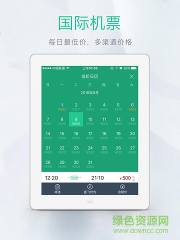 途牛旅游hd版下载