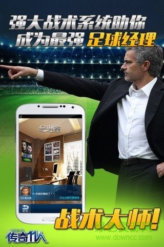 传奇十一人测试服 传奇十一人测试服下载