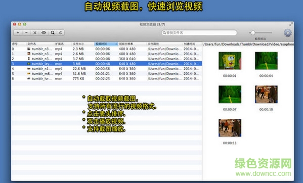极速视频浏览器mac版 极速视频浏览器苹果电脑版