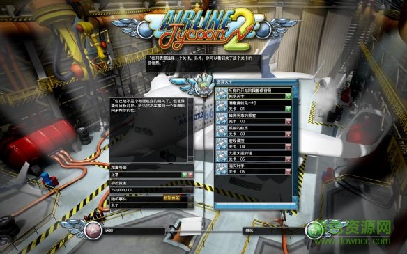 航空大亨 Online 2游戏 航空大亨 Online 2手游