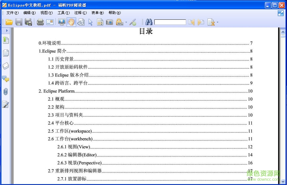 eclipse中文教程pdf