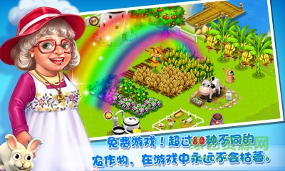 天天农场电脑版