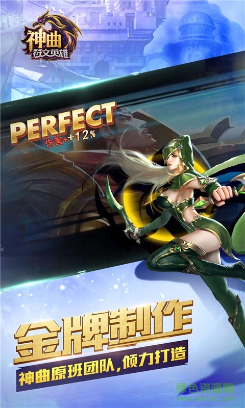 神曲之符文英雄果盘版下载