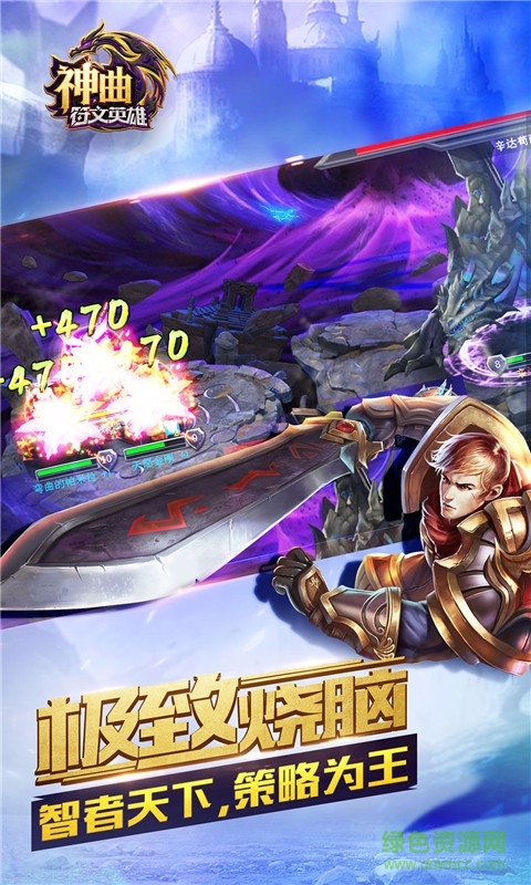神曲之符文英雄百度官方版 神曲之符文英雄百度手机版下载