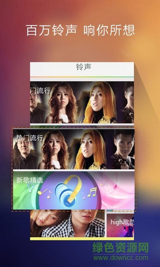 咪咕彩铃 咪咕彩铃手机版