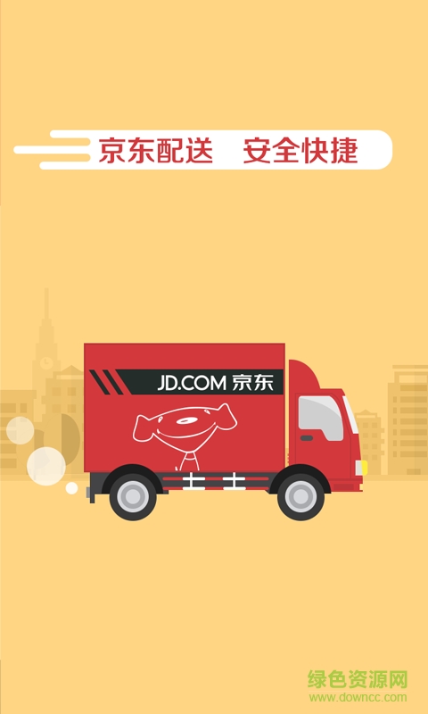 便民乐加软件 便民乐加软件