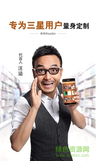 三星阅读无限阅饼 三星阅读下载