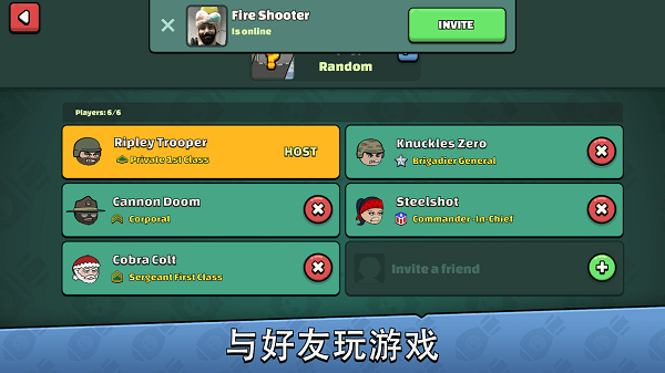 涂鸦军团2中文修改版2