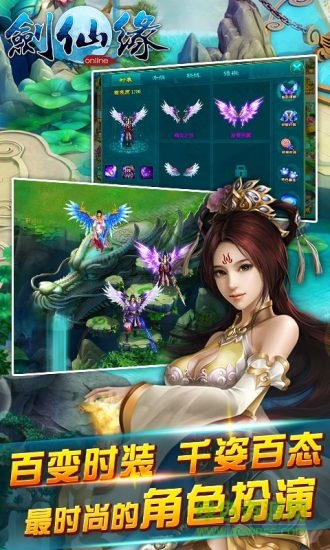 剑仙缘手游下载