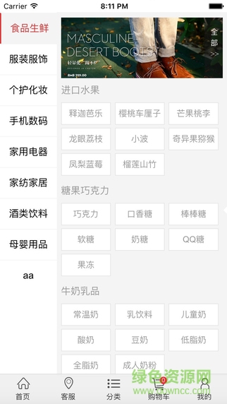亿得商城app 亿得商城app