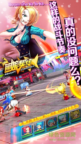 萌娘契约公益服