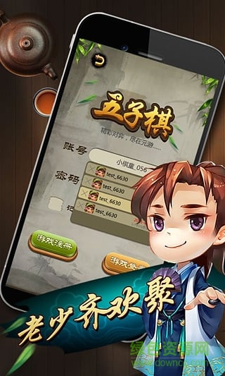 元游五子棋游戏