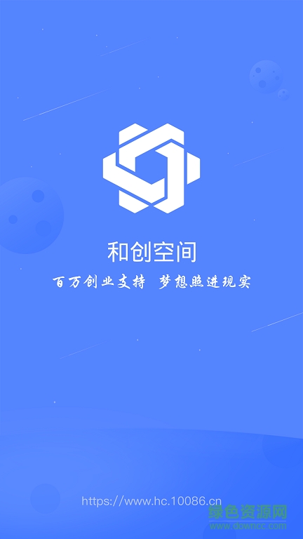 和创空间app 和创空间app