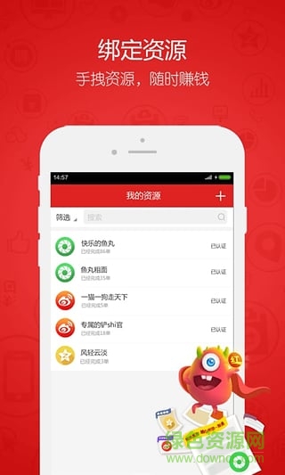 红人点点 红人点点app下载