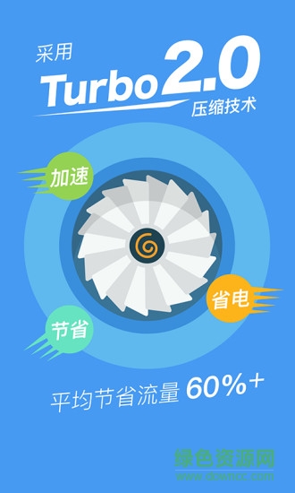 流量安全管家安卓版