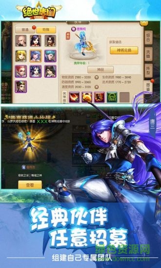 乐嗨嗨版绝世唐门手游