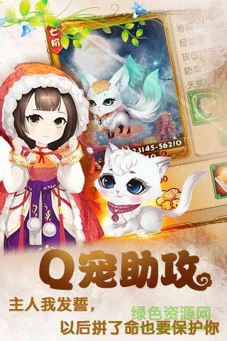 宫廷q传华为版