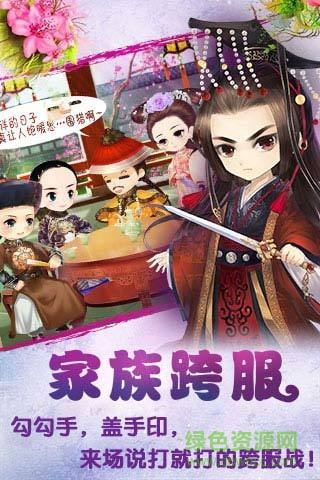 百度版宫廷q传手游