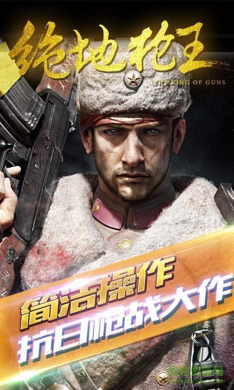 绝地枪王修改版 绝地枪王修改版下载