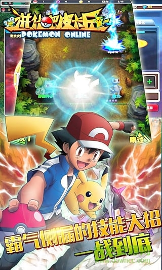 “进化吧皮卡丘最新版本”