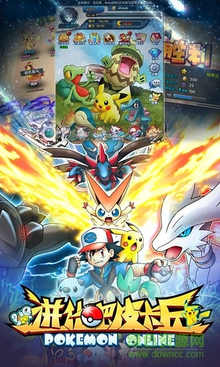 “进化吧皮卡丘游戏”