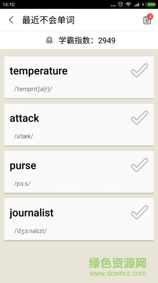 中考英语背单词软件