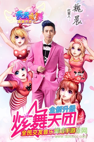 一号玩家天天炫舞