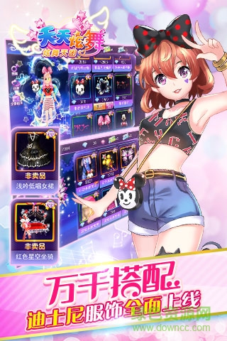 多游版本天天炫舞手游 天天炫舞多游版本