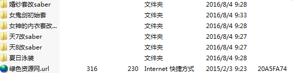 dnf女鬼剑saber时装补丁