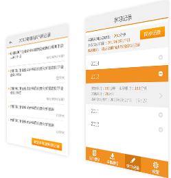 东奥会计继教hd安卓版