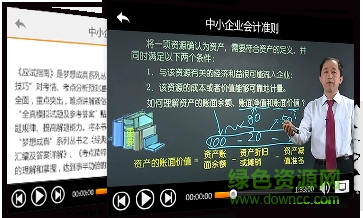 东奥会计继教hd安卓版