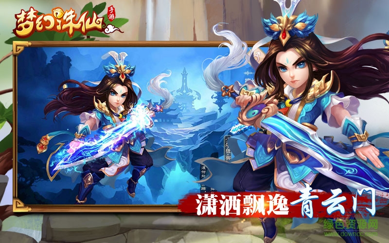 梦幻诛仙腾讯手游 腾讯梦幻诛仙手游