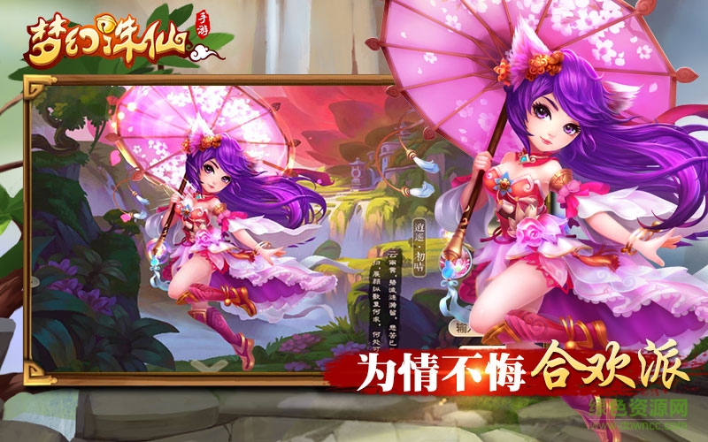 腾讯梦幻诛仙手游 腾讯梦幻诛仙