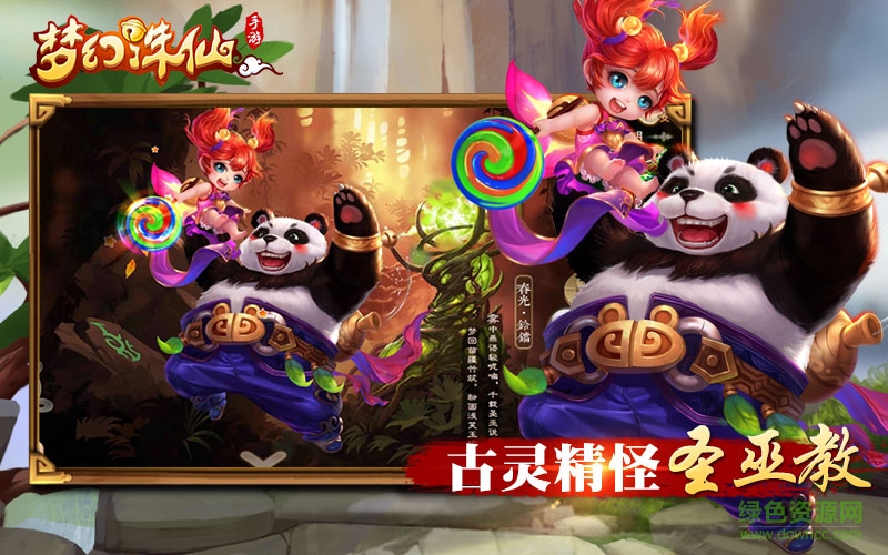 腾讯手游梦幻诛仙 梦幻诛仙腾讯版