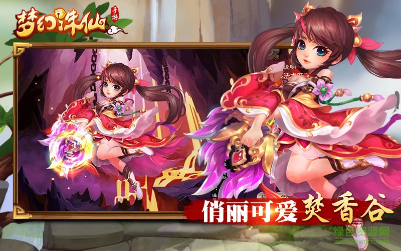 梦幻诛仙腾讯游戏 梦幻诛仙腾讯手游