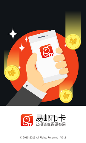易邮币卡 易邮币卡app下载