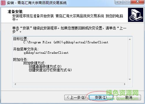 青岛汇海大宗商品现货交易软件