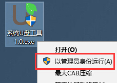 绿茶一键pe工具
