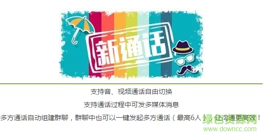 中国移动和飞信