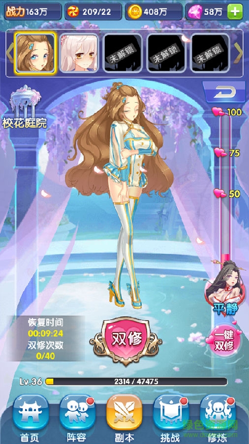 校花的贴身高手游戏九游版 校花的贴身高手九游版