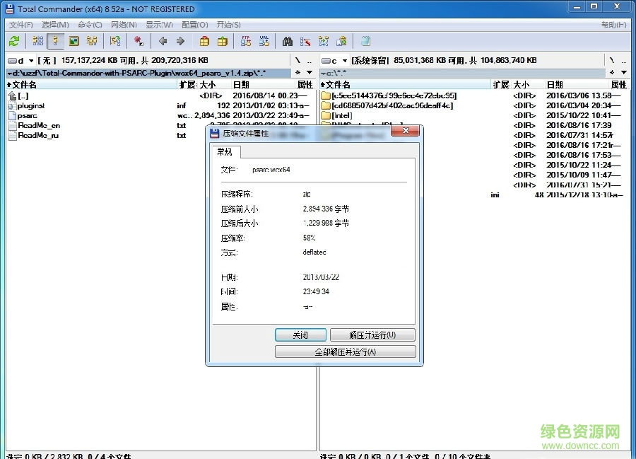 无人深空Total Commander+PSARC插件 无人深空Total Commander+PSARC插件