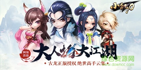 小李飞刀安峰版