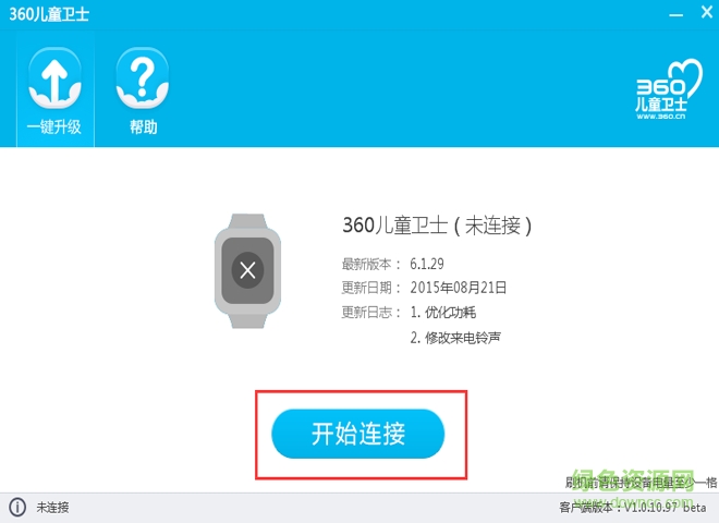 360儿童手表固件升级工具